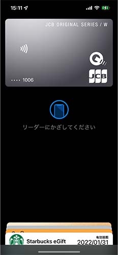 アップルペイのキャプチャ画像