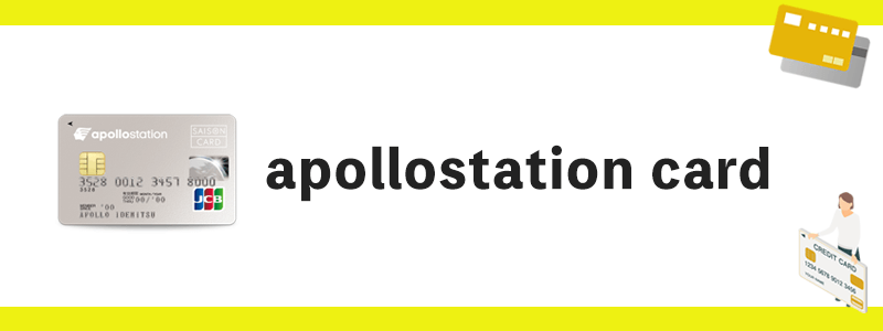 apollostation cardのオリジナル画像