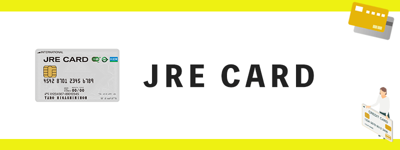 JRE CARDのオリジナル画像