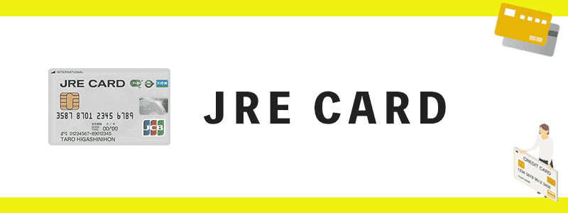 JRE CARDのオリジナル画像