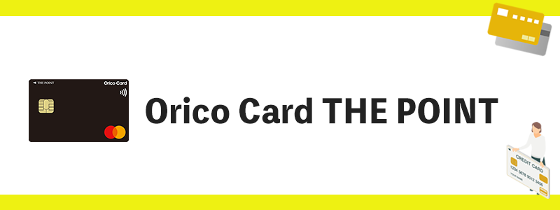 Orico Card THE POINTのオリジナル画像