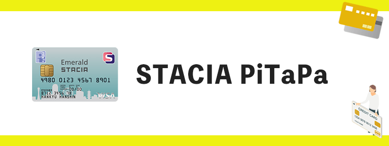 STACIA PiTaPaカードのオリジナル画像