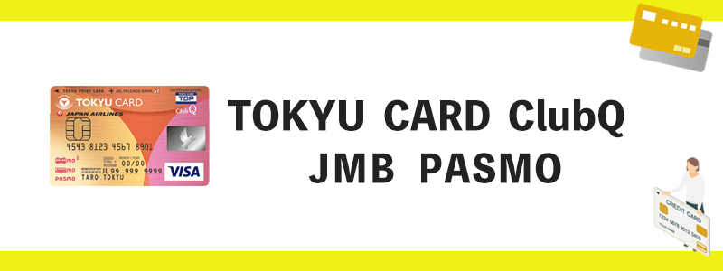 TOKYU CARD Club Q JMB PASMOのオリジナル画像