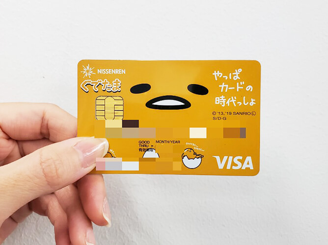 エポスカード ぐでたま