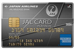 JALカードプラチナの券面画像