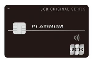 JCBプラチナ 券面画像